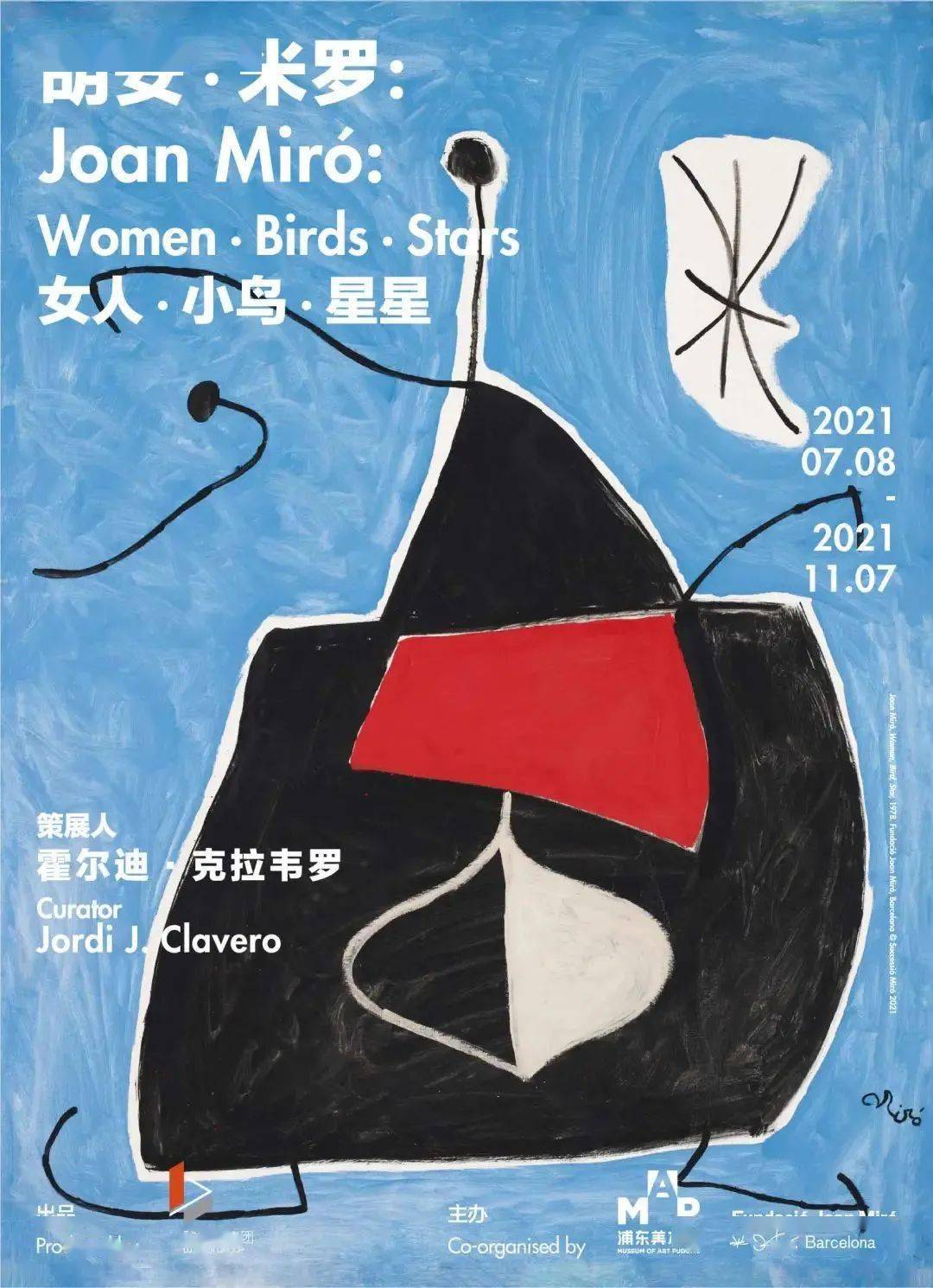 探討架上繪畫的生命力，微光與呢喃——藝術(shù)家群展啟幕