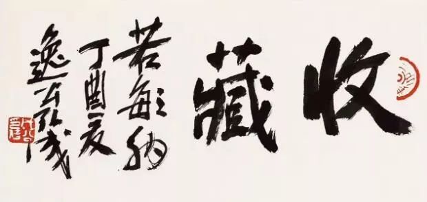 收藏眼光的三重境界，從淺嘗輒止到獨(dú)步天下