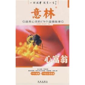 美潤心田，情感滋潤的溫暖篇章