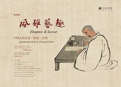 探秘風(fēng)雅藝趣——中國人的生活·智慧·藝術(shù)展，北京畫院的文化盛宴