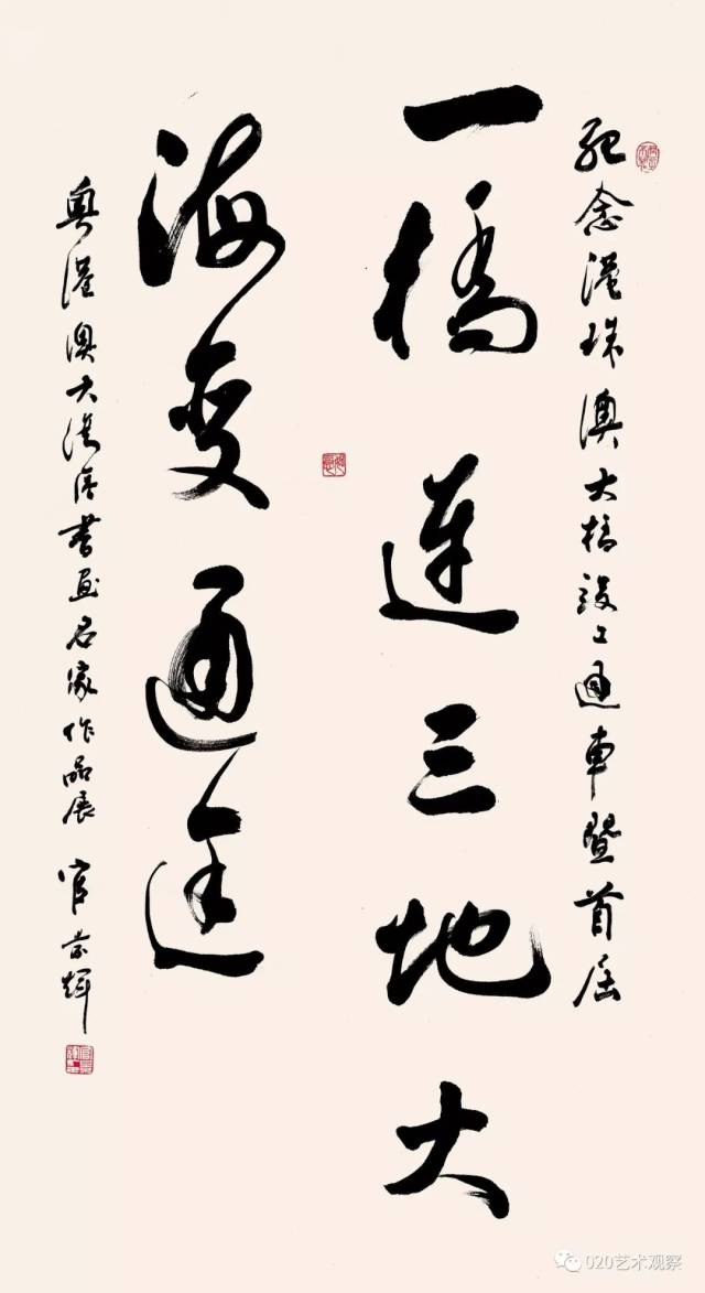 屈大均詩詞書法作品展，粵港澳大灣區(qū)名家邀請展——文化交融的璀璨篇章