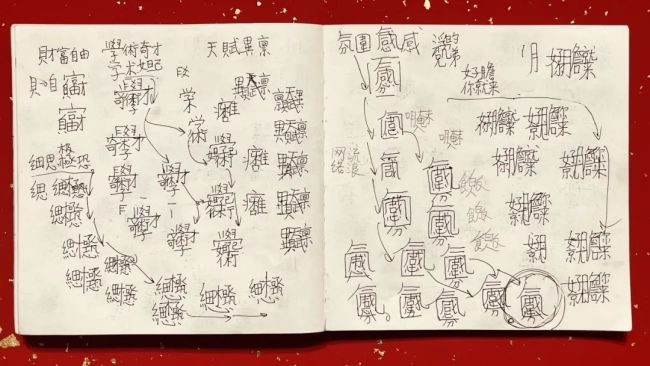 2024版世說(shuō)新語(yǔ)，邱志杰的日常書寫計(jì)劃——在藝術(shù)與生活的交織中探索