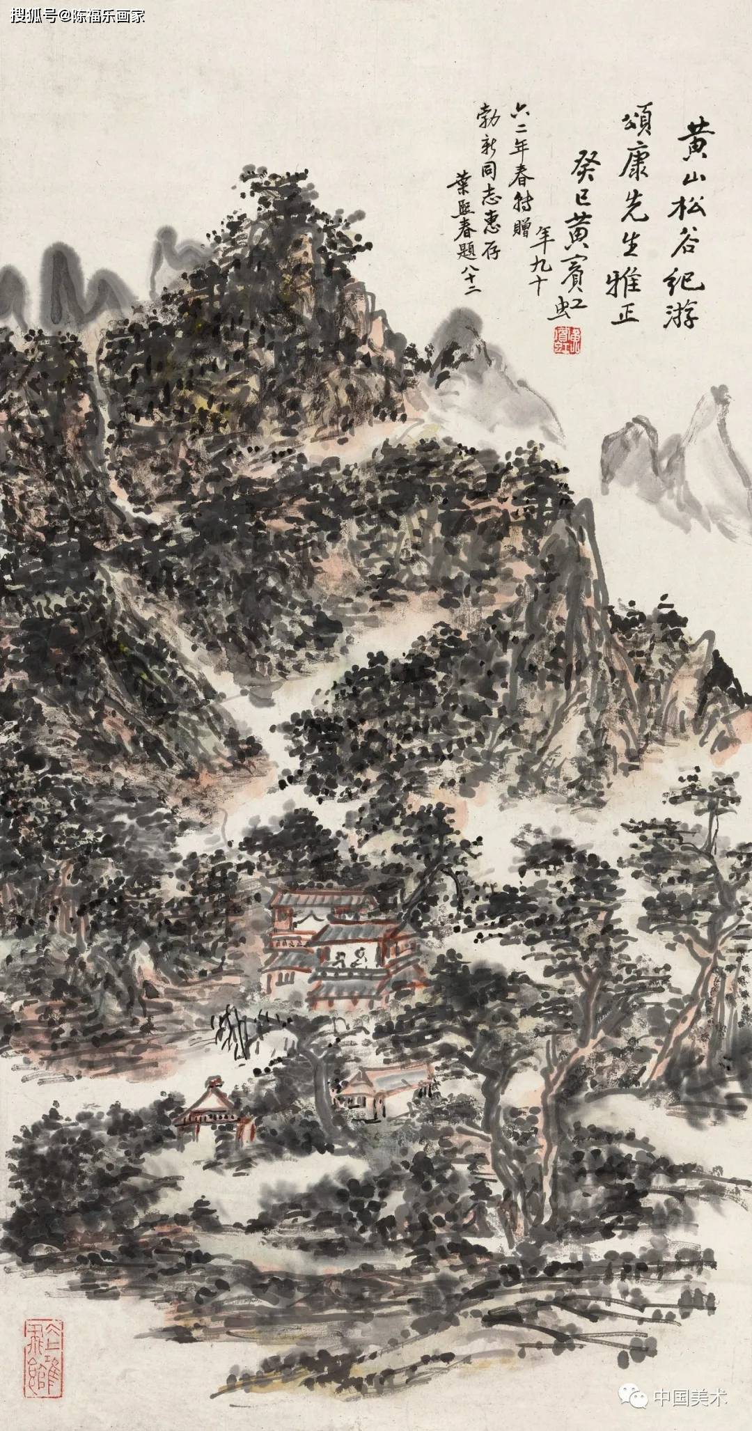 “從黃賓虹到崔振寬——中國畫的現(xiàn)代轉(zhuǎn)型與歷史意義”研討會紀(jì)要